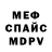 МЕФ mephedrone M1chael1s