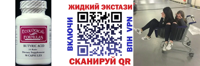 магазин продажи наркотиков  Перевоз  Бутират GHB 