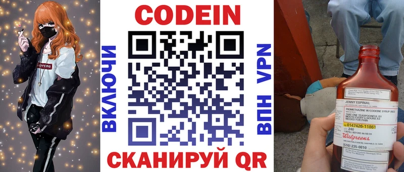 Кодеиновый сироп Lean напиток Lean (лин)  Перевоз 