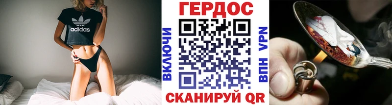 как найти   Перевоз  Героин хмурый 