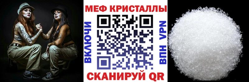 МЯУ-МЯУ кристаллы  дарк нет формула  Перевоз 