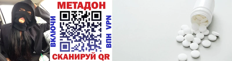 Метадон methadone  Перевоз 